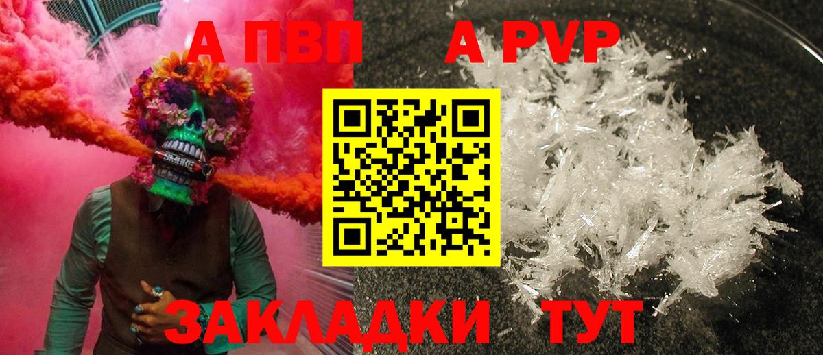 Калининград  Alpha PVP кристаллы  Вход с VPN  Alpha-PVP СК КРИС  APVP мука 