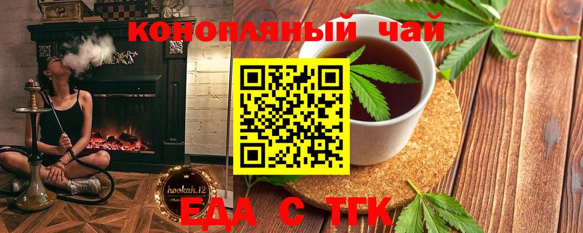 Canna-Cookies марихуана  Вход с VPN  Калининград 