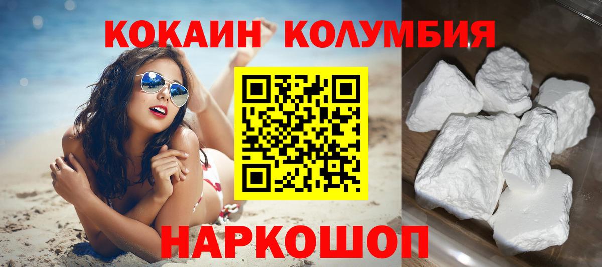 КОКАИН 99% Калининград
