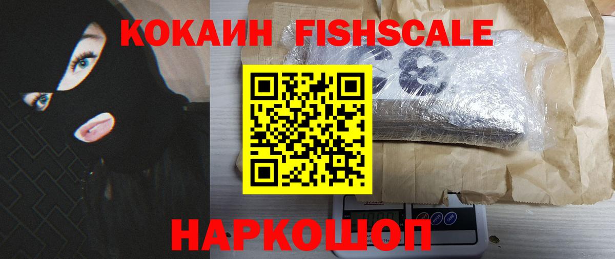 Кокаин 97%  КОКАИН  Вход с VPN  Калининград  Кокаин 99% 