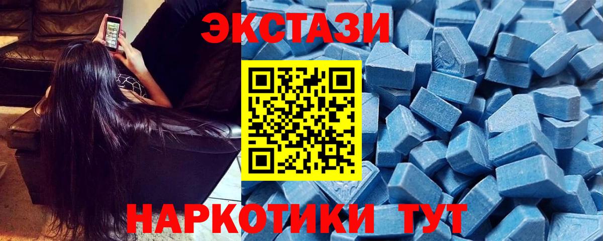 Экстази  Экстази DUBAI  Вход с VPN  Калининград  сайты даркнета состав  Экстази 300 mg 