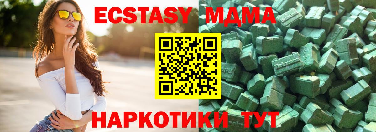 Ecstasy диски Калининград
