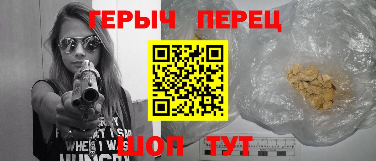 ГЕРОИН гречка Калининград
