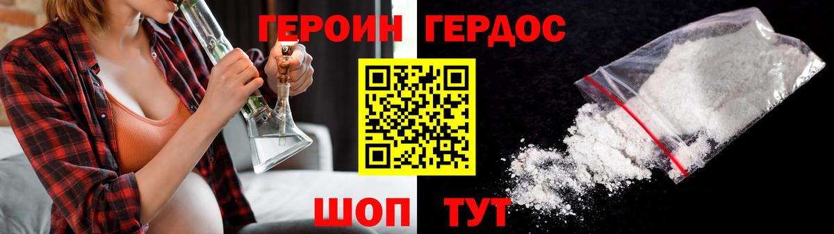Героин гречка  Вход с VPN  Калининград 