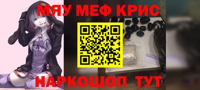 мескалин Гуково