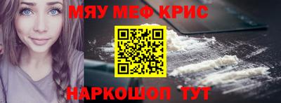 мескалин Гуково