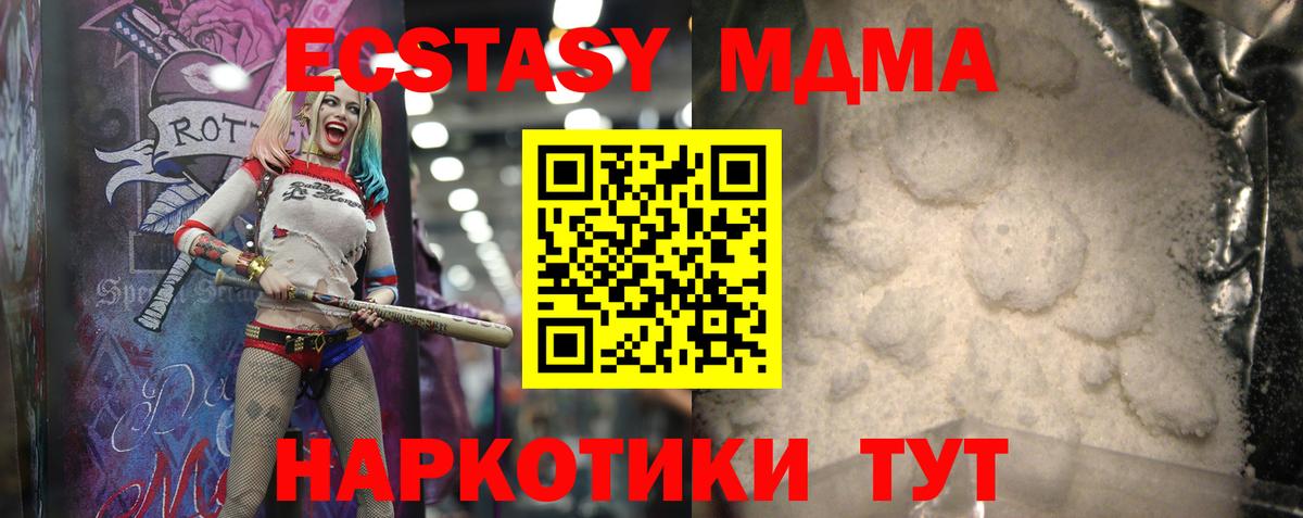 МДМА кристаллы  Вход с VPN  МДМА молли  Калининград 