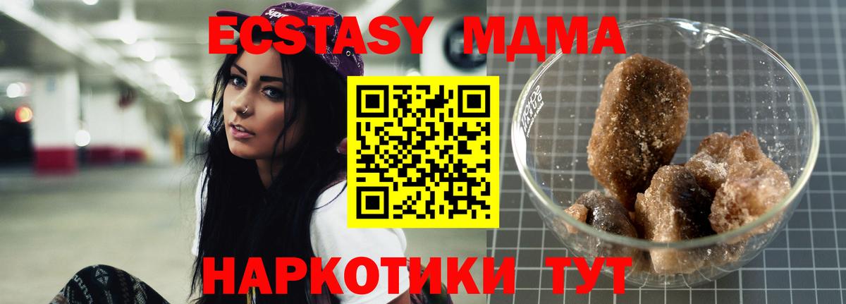 MDMA молли Калининград
