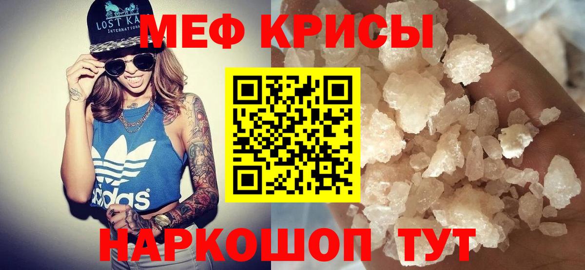 МЕФ  МЯУ-МЯУ 4 MMC  Вход с VPN  купить наркоту  Калининград 