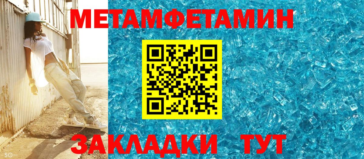 МЕТАМФЕТАМИН пудра Калининград