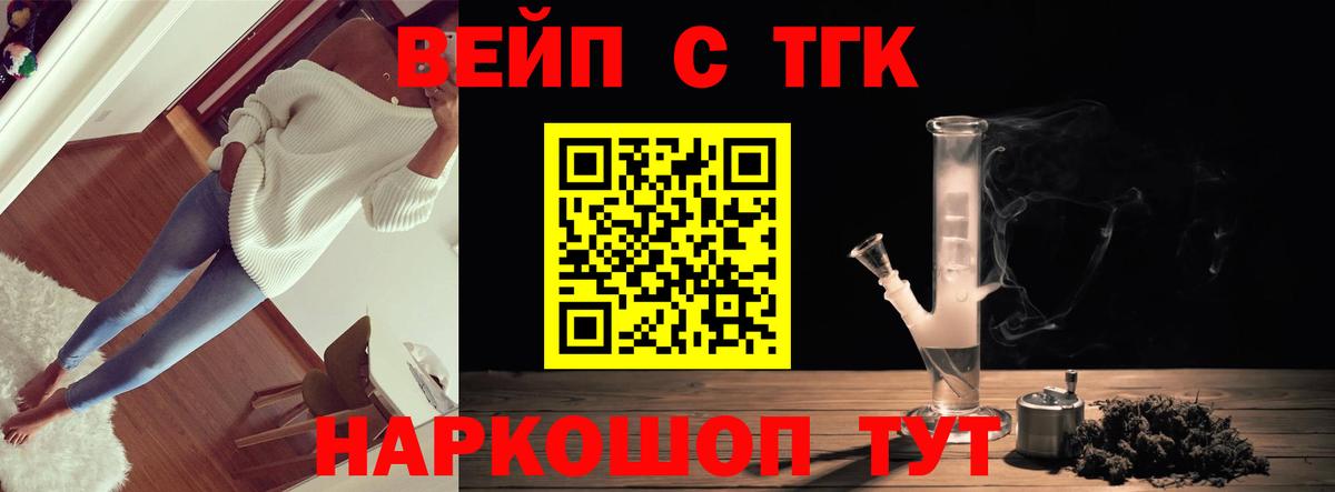 наркота  Вход с VPN  Дистиллят ТГК жижа  Калининград  Дистиллят ТГК вейп 