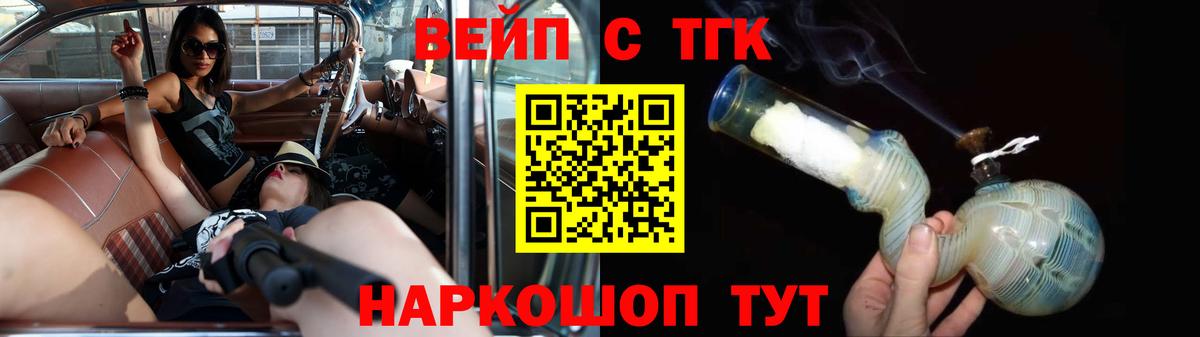 Дистиллят ТГК вейп с тгк Калининград